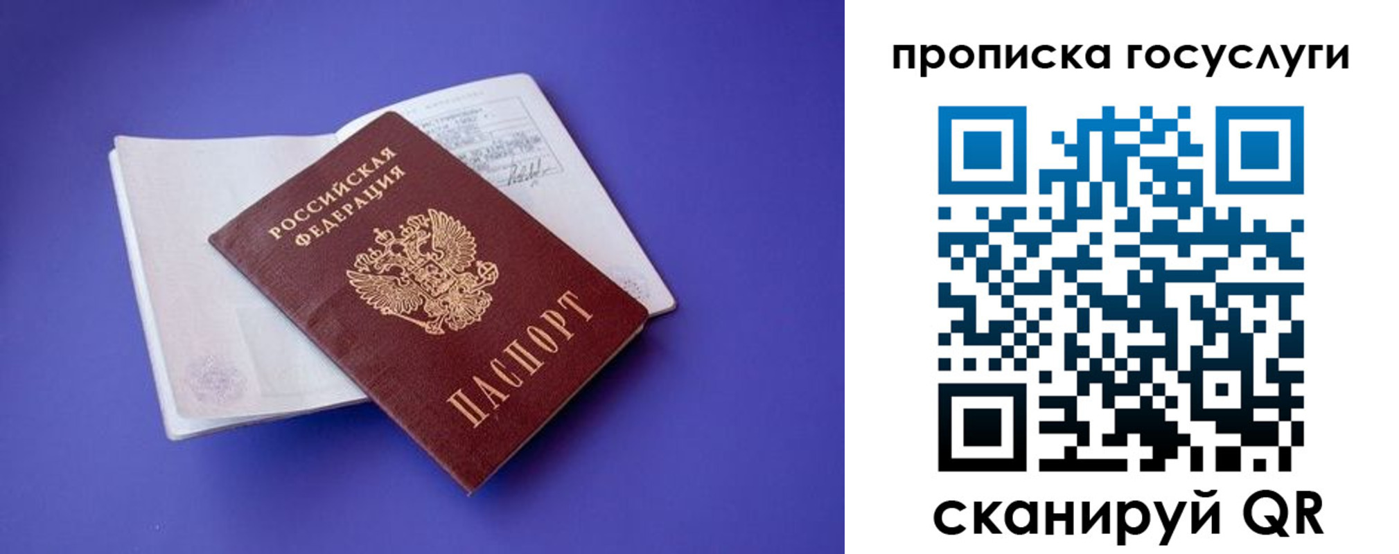 пропишу в квартире в Улан-Удэ
