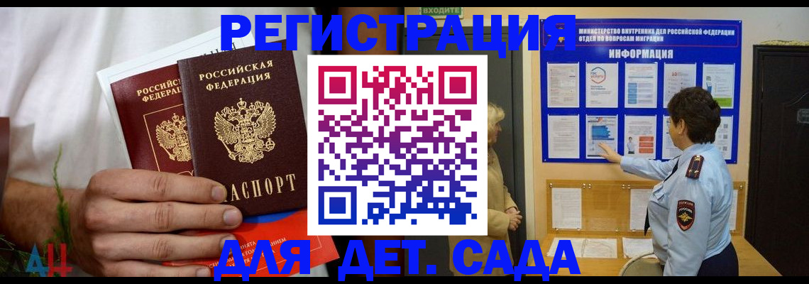 прописка для кредита в Улан-Удэ